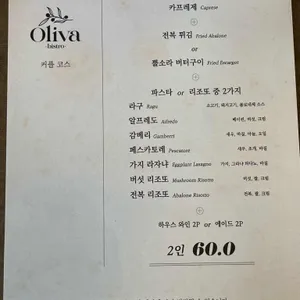 올리바 리뷰 사진