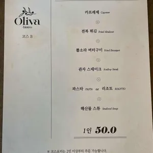 올리바 리뷰 사진