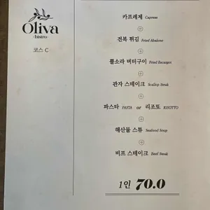 올리바 리뷰 사진