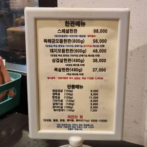 돼지한판 리뷰 사진
