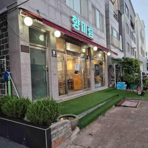 향미림 리뷰 사진