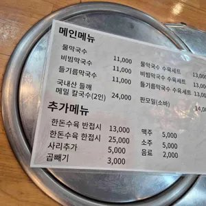 향미림 리뷰 사진