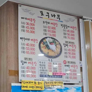 포구나무집 리뷰 사진