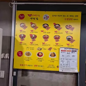 돈쌈냉면 리뷰 사진