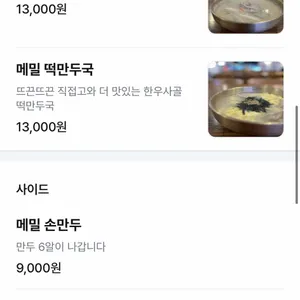 남경막국수 리뷰 사진