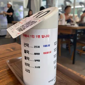 남경막국수 사진