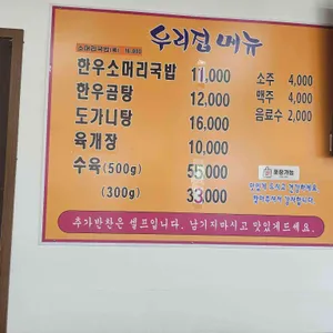 소머리국밥 은행나무집 리뷰 사진