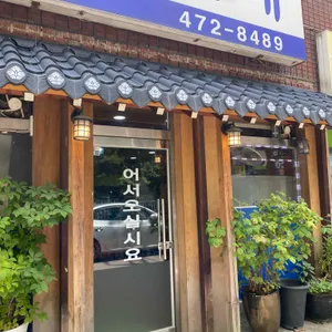 함경도아바이순대 리뷰 사진