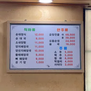 함경도아바이순대 리뷰 사진