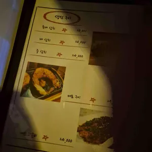 즐거운오뎅집 리뷰 사진
