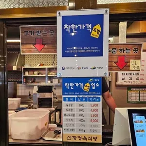 신광정육점 리뷰 사진