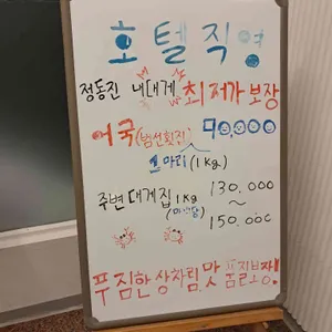 어국 리뷰 사진