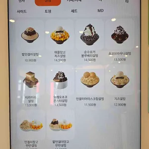 설빙 리뷰 사진