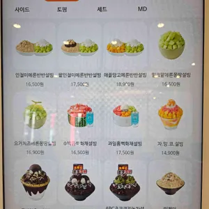 설빙 리뷰 사진