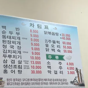 옥천식당 리뷰 사진