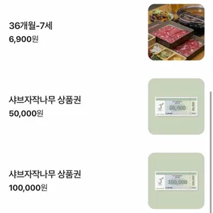 샤브자작나무 리뷰 사진