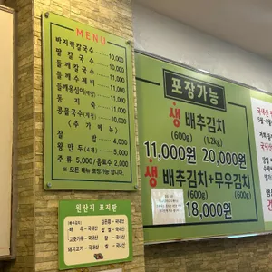 들깨마을칼국수 리뷰 사진