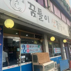 꿈틀이꼼장어 리뷰 사진