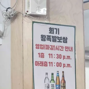 회기왕족발 리뷰 사진