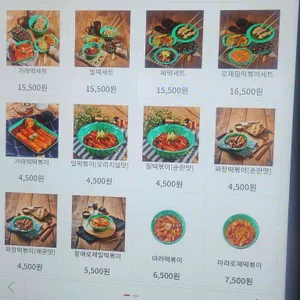 우리할매떡볶이 리뷰 사진