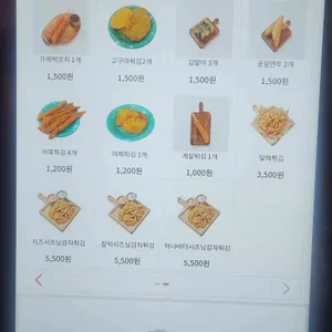 우리할매떡볶이 리뷰 사진