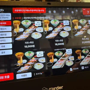 스시미르네 리뷰 사진