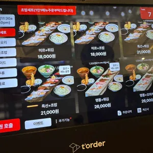 스시미르네 리뷰 사진