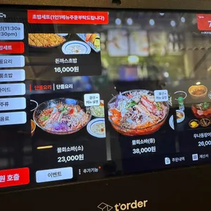 스시미르네 리뷰 사진