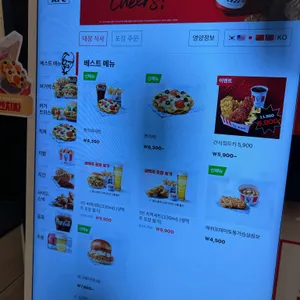 KFC 리뷰 사진