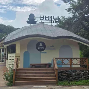 보배밥상 대표 사진