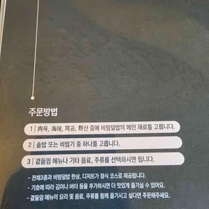 보배밥상 리뷰 사진