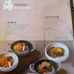 보배밥상 리뷰 사진