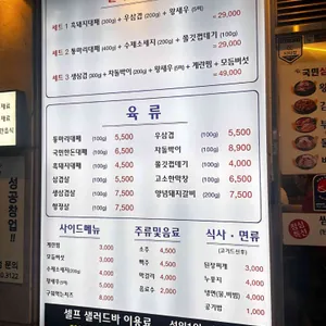 국민삼겹 리뷰 사진