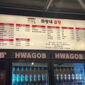 화랑대곱창 리뷰 사진