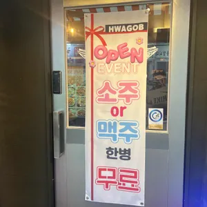 화랑대곱창 리뷰 사진