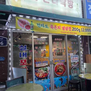꿈꾸는다락방 사진