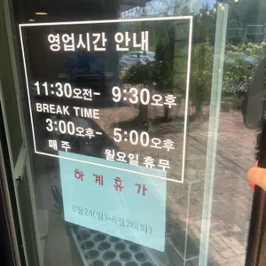 자작나무장어구이 리뷰 사진