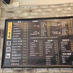 1번지 통닭 리뷰 사진