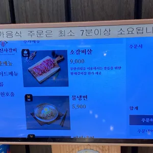명륜진사갈비 리뷰 사진