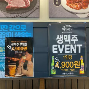 명륜진사갈비 리뷰 사진