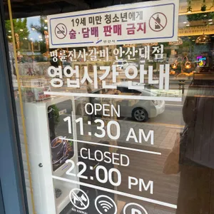 명륜진사갈비 리뷰 사진