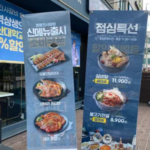 명륜진사갈비 리뷰 사진