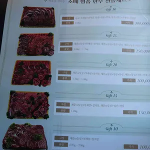 소떼한우 리뷰 사진
