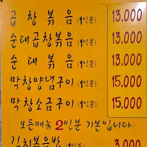 호호곱창 리뷰 사진