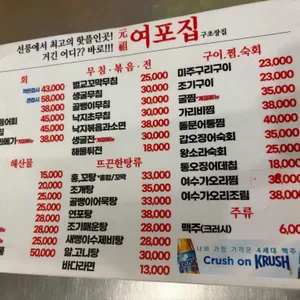 여포집 리뷰 사진