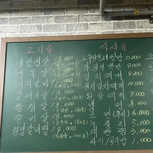 엉터리숯불갈비 리뷰 사진