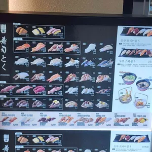 스시도쿠 엔 리뷰 사진