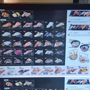 스시도쿠 엔 리뷰 사진