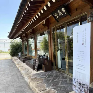 다온나루 리뷰 사진