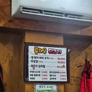 훔쳐온뒷고기 리뷰 사진